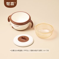 移动端：世喜 注水保温碗婴儿辅食碗童汤碗宝宝食品级不锈钢恒温吸盘碗防摔餐具 长效锁温