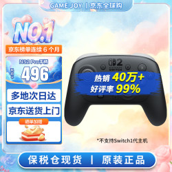 任天堂 Switch 2 Pro 游戏手柄 海外版