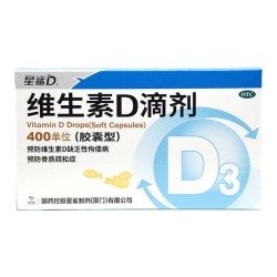 星鲨 维生素D3滴剂