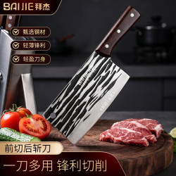 BAIJIE 菜刀家用斩切两用刀厨房专用砍骨刀锋利耐用切菜刀斩骨刀具切片刀