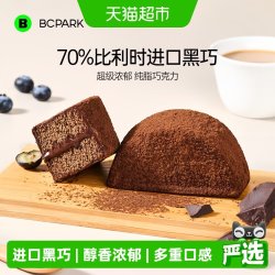 碧翠园 巧克力泥巴派蛋糕 5个