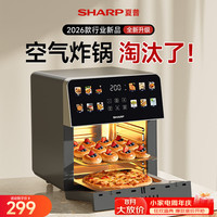 SHARP 空气炸锅烤箱一体机加大升级新款可视化触屏多层免翻面多功能 太空灰 10L
