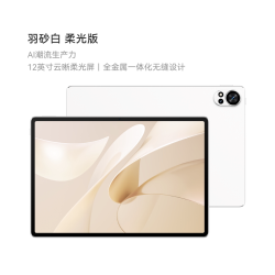 华为 MatePad Air 2024款 柔光版 12英寸 HarmonyOS平板电脑
