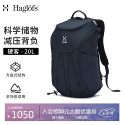 HAGLÖFS HAGLOFS 火柴棍 20L 拉普蓝 旅行背包