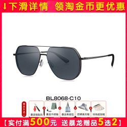 BOLON 暴龙 眼镜 高清偏光驾驶墨镜 BL8068D70-暗黑反光