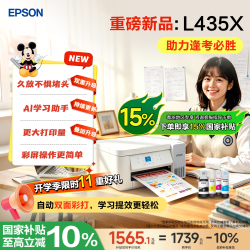 爱普生 L1258 墨仓式 彩色喷墨打印机