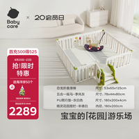 babycare 精灵花园游戏围栏180*200cm+4cm加厚爬行垫+滑梯+摇马