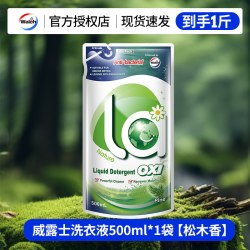 威露士 洗衣液松木la有氧洗除菌除螨杀菌温和清洁持久留香官方正品