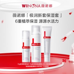 薇诺娜 极润保湿水肌套装面膜敏感肌修护舒敏