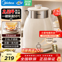 美的(Midea)艺术家复古电热水壶烧水壶保温一体全自动恒温热水壶2026新款