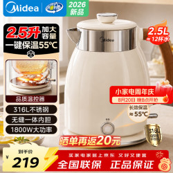 美的（Midea）艺术家复古电热水壶烧水壶保温一体全自动恒温热水壶2026新款