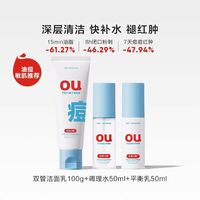 88VIP：红色小象 青少年修护洁面乳100g+调理水50ml+平衡乳50ml