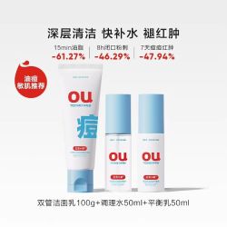 红色小象 青少年修护洁面乳100g+调理水50ml+平衡乳50ml