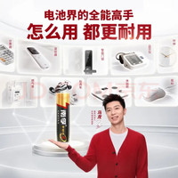 南孚 聚能环5代碱性干电池 7号20粒