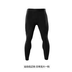 有志者UZIS张宁同款篮球运动紧身裤男九分春秋健身压缩打底裤光标