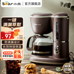 小熊 美式咖啡机小型家用滴漏式迷你煮茶器泡茶壶电热水壶煮咖啡壶600ml KFJ-A06Q1
