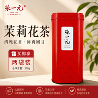 张一元 茉莉花茶 经典红桶200g*1罐 中秋礼品