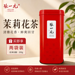 张一元 茉莉花茶 经典红桶200g*1罐 中秋礼品
