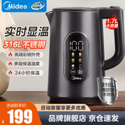美的电热水壶1.7L大容量家用烧水壶316L不锈钢无缝内胆电水壶 实