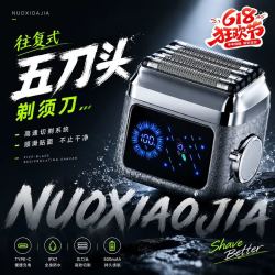 诺小嘉 五刀头往复式电动剃须刀