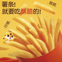 皇家小虎 薯条  原切酥脆薯条半成品冻品空气炸锅500g*3袋（赠番茄沙司10g*20）