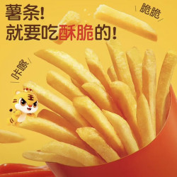 皇家小虎 薯条  原切酥脆薯条半成品冻品空气炸锅500g*3袋（赠番茄沙司10g*20）