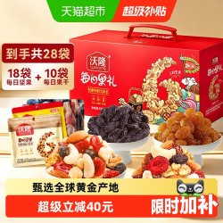 沃隆 加油版 每日坚果 750g 礼盒装