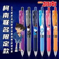 斑马牌 名侦探柯南联名笔怪盗基德 黑杆黑色/0.5mm 3支装