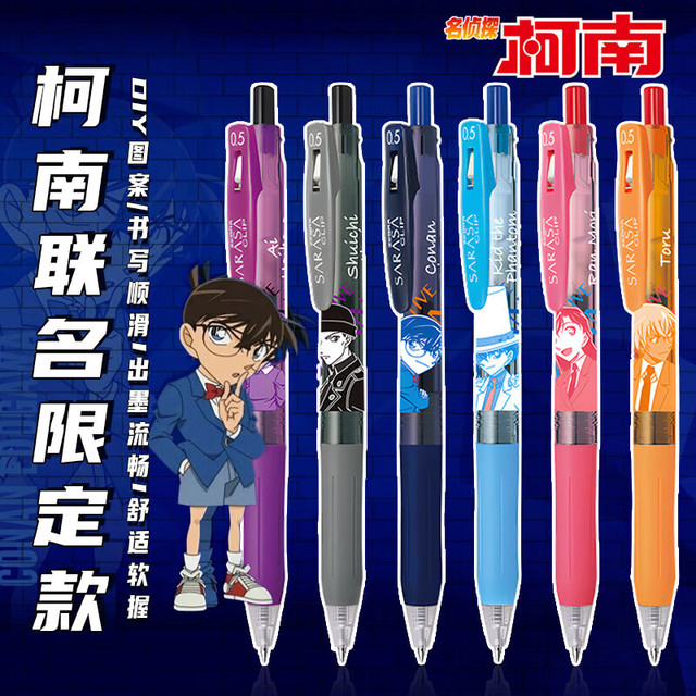 斑马牌 名侦探柯南联名笔怪盗基德 黑杆黑色/0.5mm 3支装