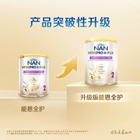 雀巢 能恩全护2段奶粉7HMO益生菌适度水解奶粉 350g