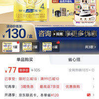 飞鹤 星飞帆系列 儿童奶粉 国产版 4段 700g
