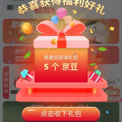 京东手机直营旗舰店 关注可领5京豆