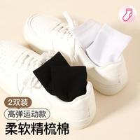 芬腾 2双装纯色百搭休闲运动袜短袜柔软透气女士袜子女