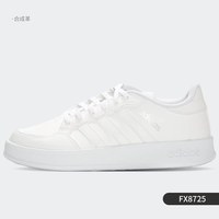 adidas 官方正品男女经典三条纹低帮运动休闲板鞋 FX8708