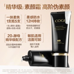 高姿 光感精华素颜霜脸部隔离修饰肌肤防水防汗不脱妆舒缓保湿抗皱