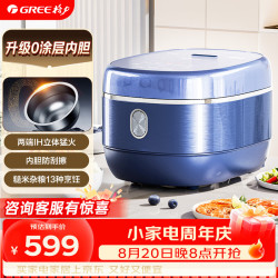 格力（GREE）钢钢好0涂层4升家用4-5人电饭煲316L不锈钢内胆IH加热煮饭煮粥蒸煮一体GDCF-4021C