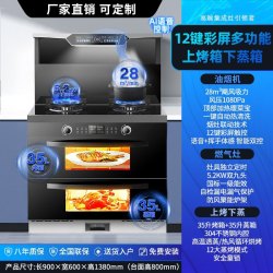 旺厨好太太 900mm集成灶上烤下蒸 天然气