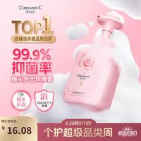 阿道夫 有效抑菌99.9% 洗手液  芍药玫瑰雅致香氛 550ml