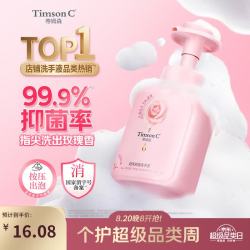 阿道夫 有效抑菌99.9% 洗手液  芍药玫瑰雅致香氛 550ml