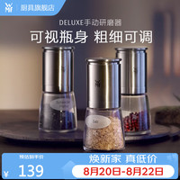 WMF 福腾宝 德国福腾宝研磨调味瓶玻璃调味瓶研磨器 DELUXE手动研磨器