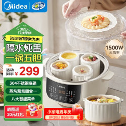 美的电炖锅4.5L电炖盅家用隔水炖煮 电煮锅 电蒸锅煮粥