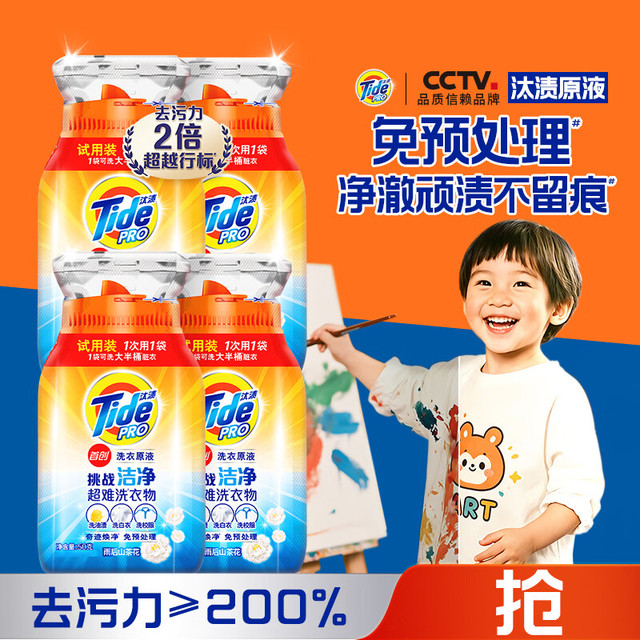 汰渍 洗衣原液 50g×4袋