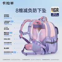 卡拉羊 1-6年级小学生云朵书包ProMax减负护脊男女生书包+补习袋+笔袋+书包礼盒