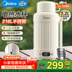 美的便携式烧水壶1.2L 电热水杯烧水杯 热水壶电热水壶 旅行旅游出差电壶