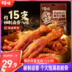 百草味 虎皮凤爪（卤香味）400g
