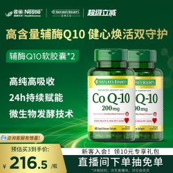 自然之宝 2瓶自然之宝辅酶q10胶囊高含量保护心脑血管200mg卵磷脂保健品进口