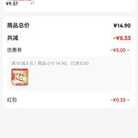 订单截图缩略图