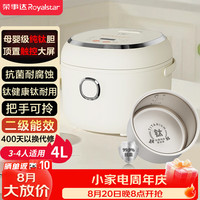 荣事达 0涂层电饭煲家用3-4人适用电饭锅纯钛内胆母婴级材质智能预约触控多功能婴儿辅食