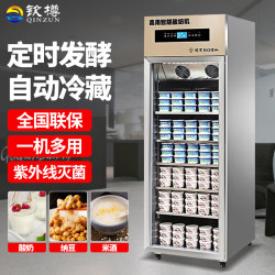钦樽 全自动商用酸奶机酸奶发酵冷藏柜大型发酵箱甜品水果捞双门插盘式 188升标准款（冷藏+定时+发酵+灭菌）