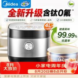 美的（Midea）电饭煲2026新升级有钛0氟青瓷圆釜陶瓷内胆电饭锅家用3-5-8-10人大容